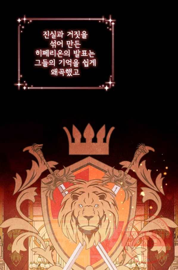 막내 황녀님 92화 9