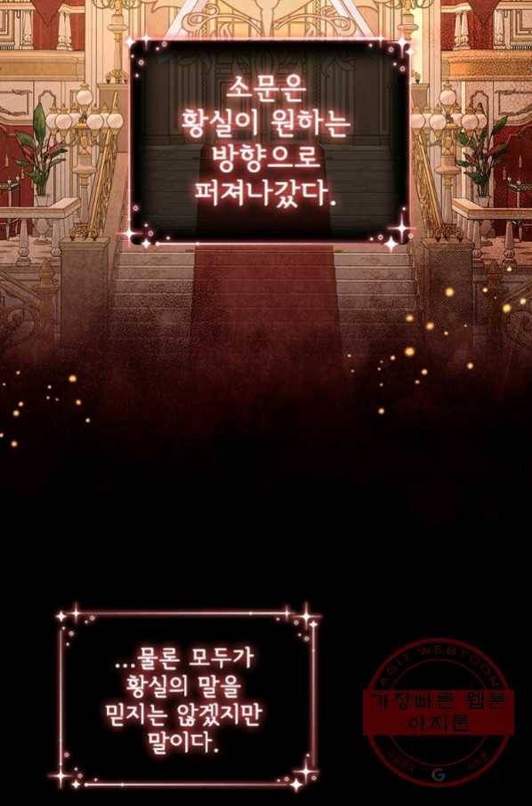 막내 황녀님 92화 10