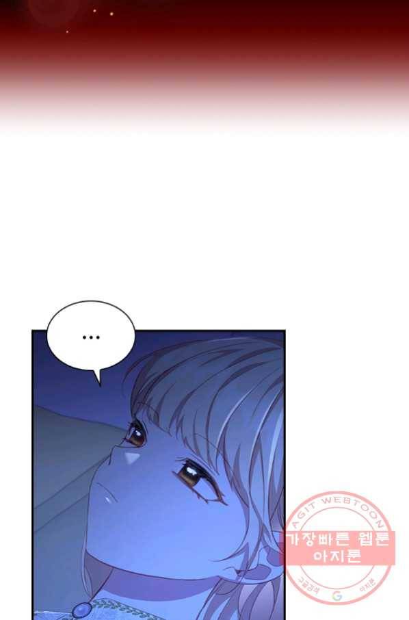 막내 황녀님 92화 12