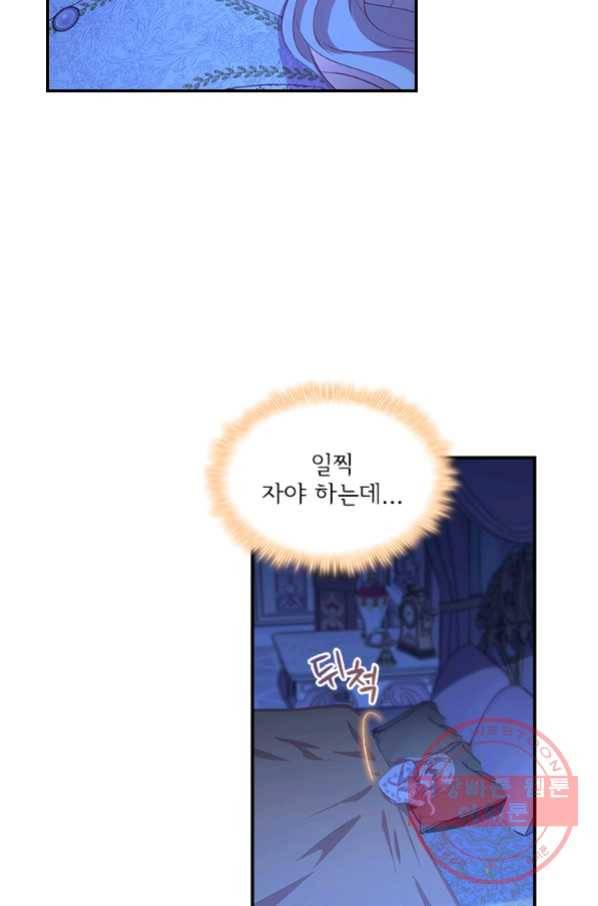 막내 황녀님 92화 13