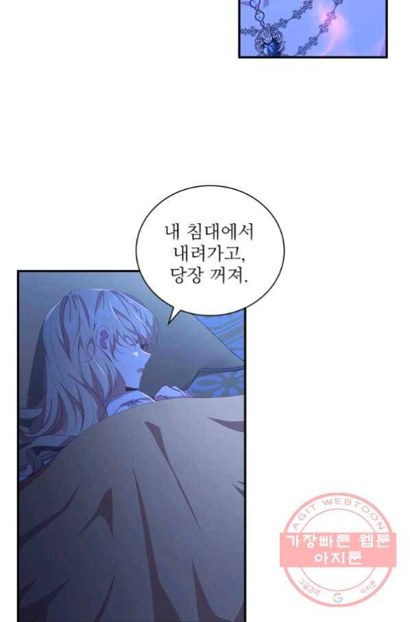 막내 황녀님 92화 17