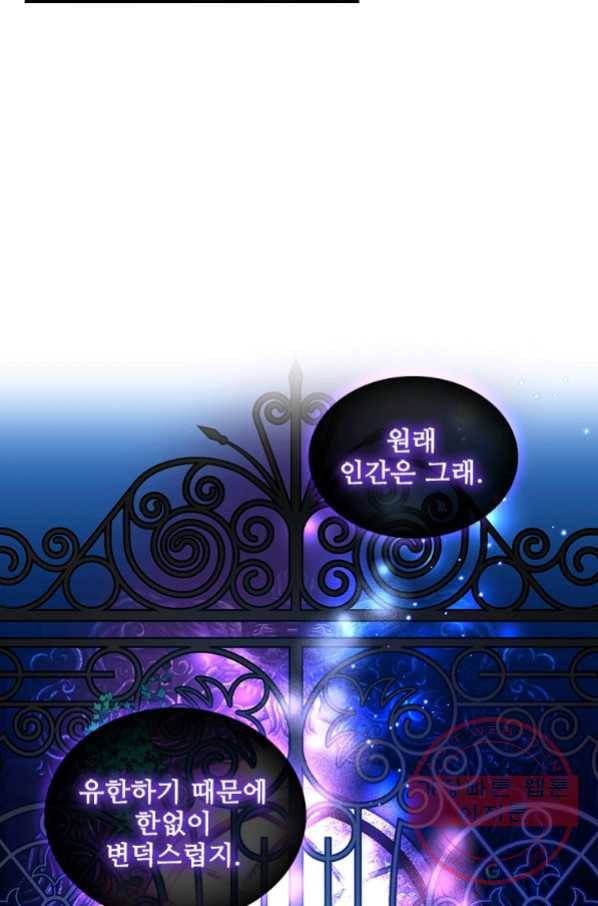 막내 황녀님 92화 18