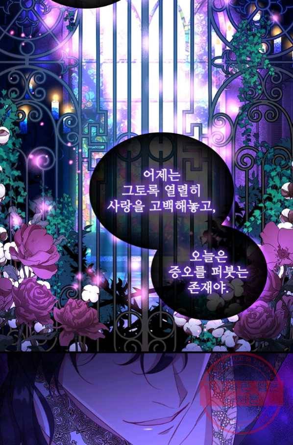 막내 황녀님 92화 19