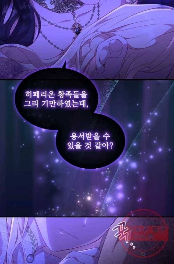 막내 황녀님 92화 20