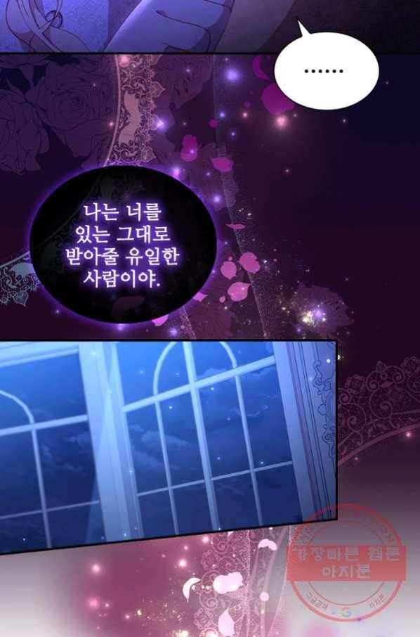 막내 황녀님 92화 21