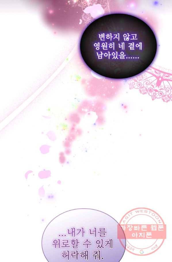 막내 황녀님 92화 22