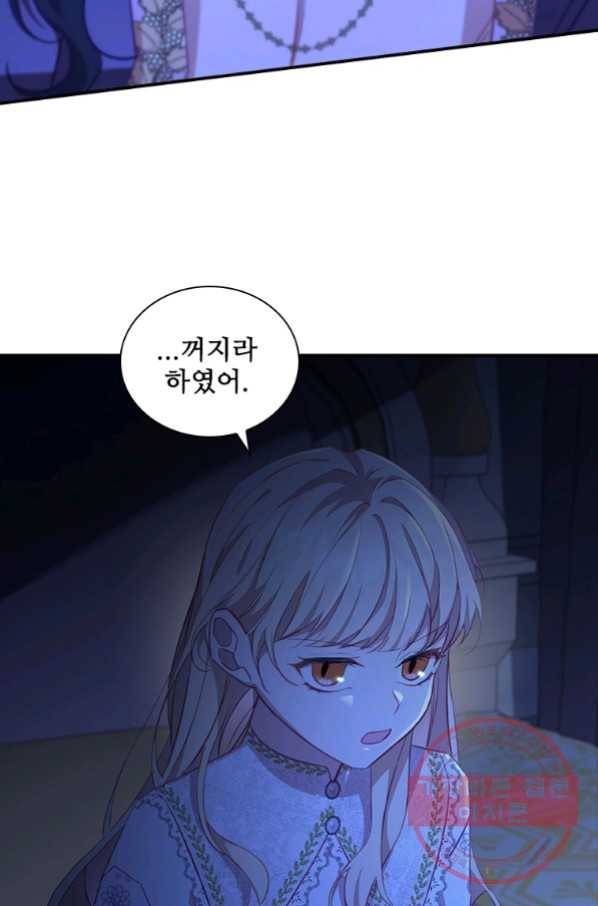 막내 황녀님 92화 25
