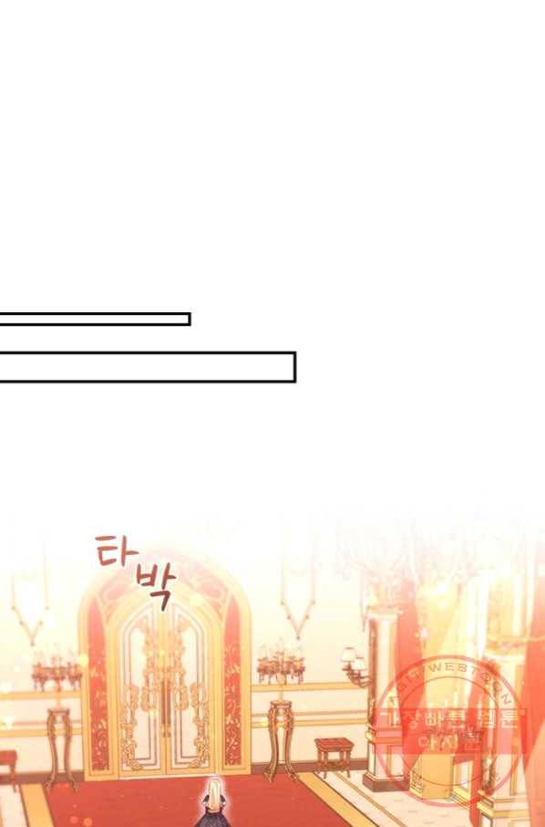 막내 황녀님 92화 33