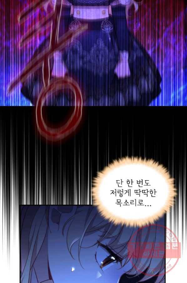 막내 황녀님 92화 41