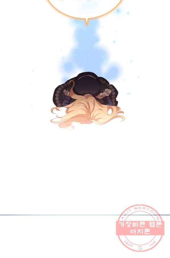 막내 황녀님 92화 46