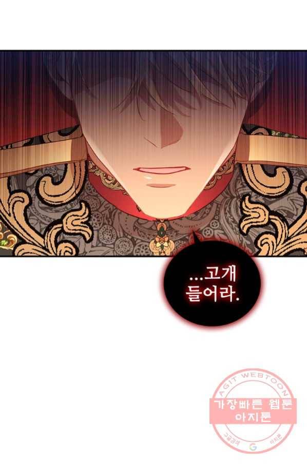 막내 황녀님 92화 47