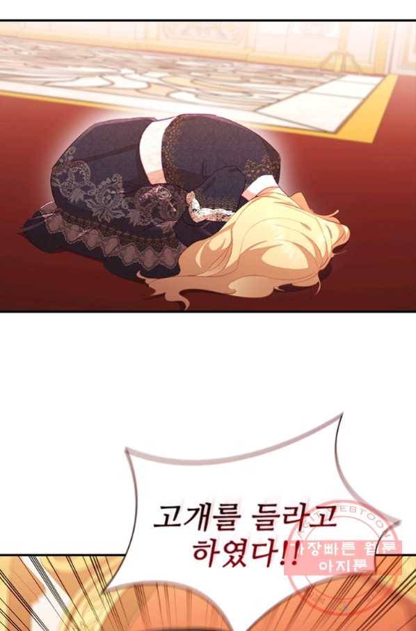 막내 황녀님 92화 48