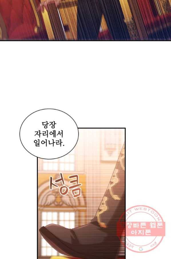 막내 황녀님 92화 52