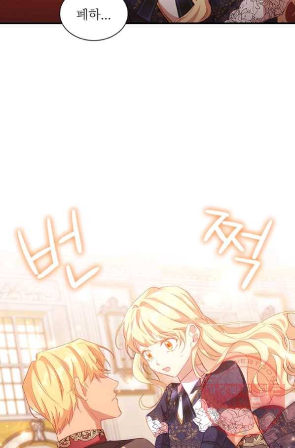 막내 황녀님 92화 54