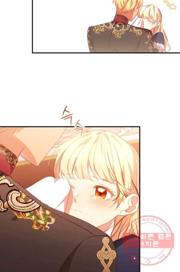 막내 황녀님 92화 64
