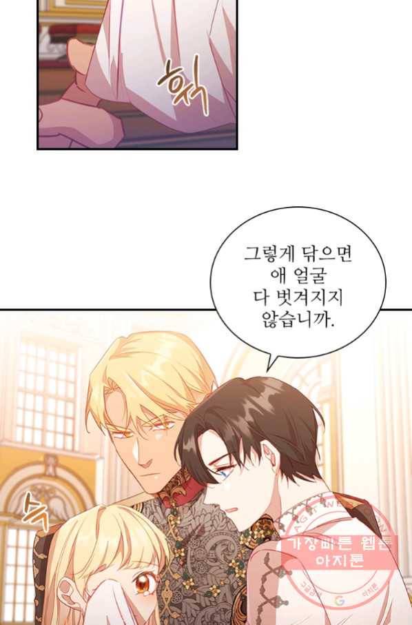 막내 황녀님 92화 67