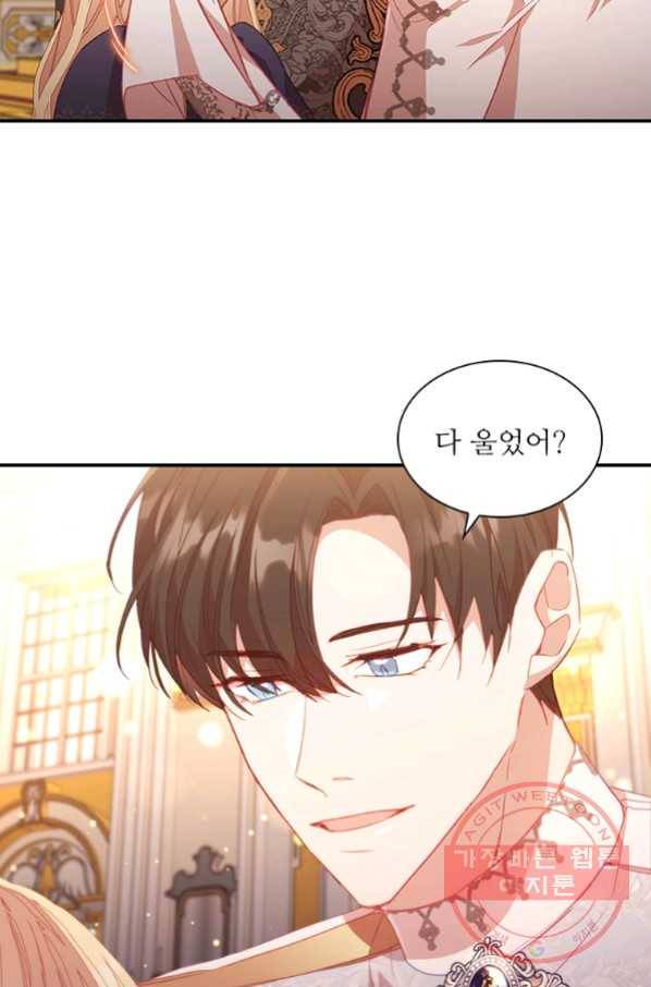 막내 황녀님 92화 68