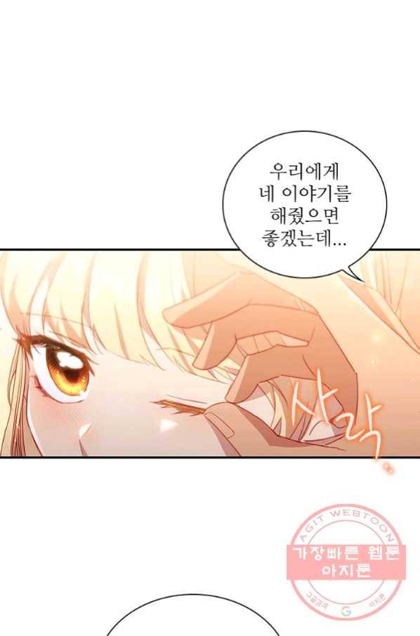 막내 황녀님 92화 77