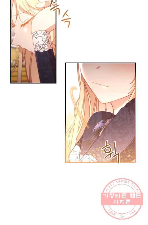 막내 황녀님 92화 79