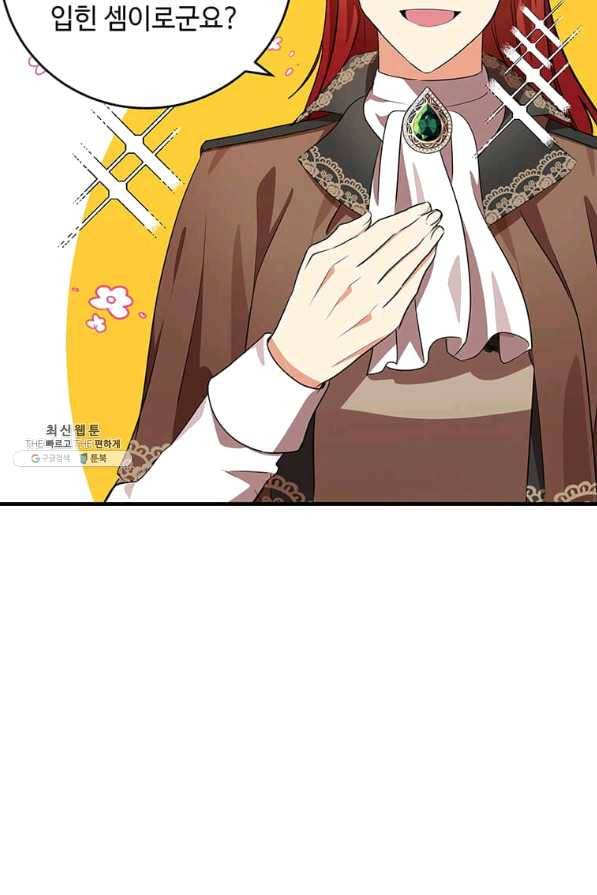 악녀는 두 번 산다 105화 3