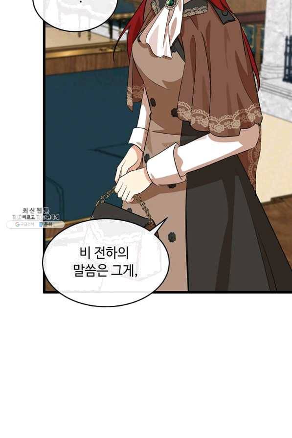 악녀는 두 번 산다 105화 6