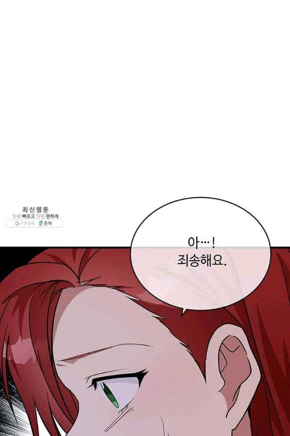 악녀는 두 번 산다 105화 7