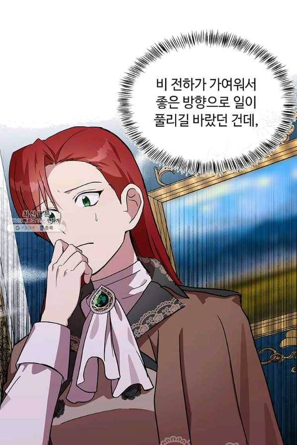 악녀는 두 번 산다 105화 10