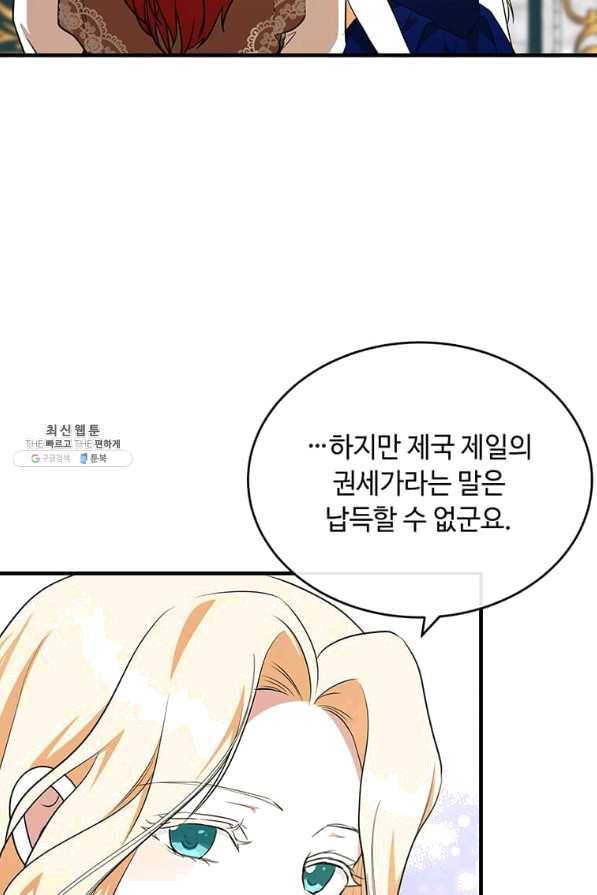 악녀는 두 번 산다 105화 14