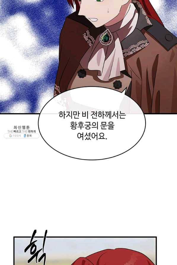 악녀는 두 번 산다 105화 18