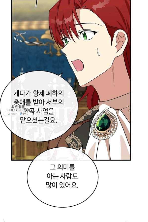 악녀는 두 번 산다 105화 19
