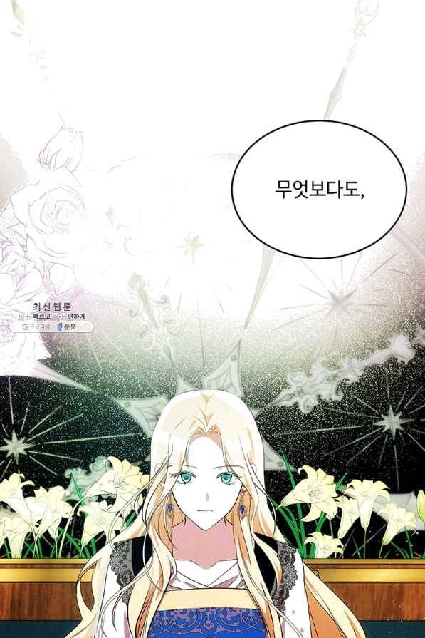 악녀는 두 번 산다 105화 20