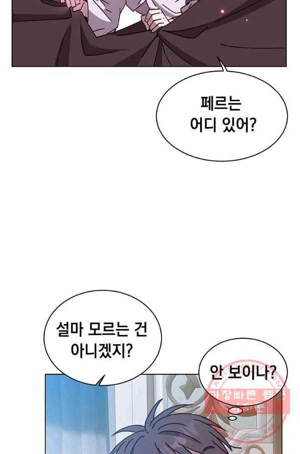 만렙 영웅님께서 귀환하신다! 77화 3
