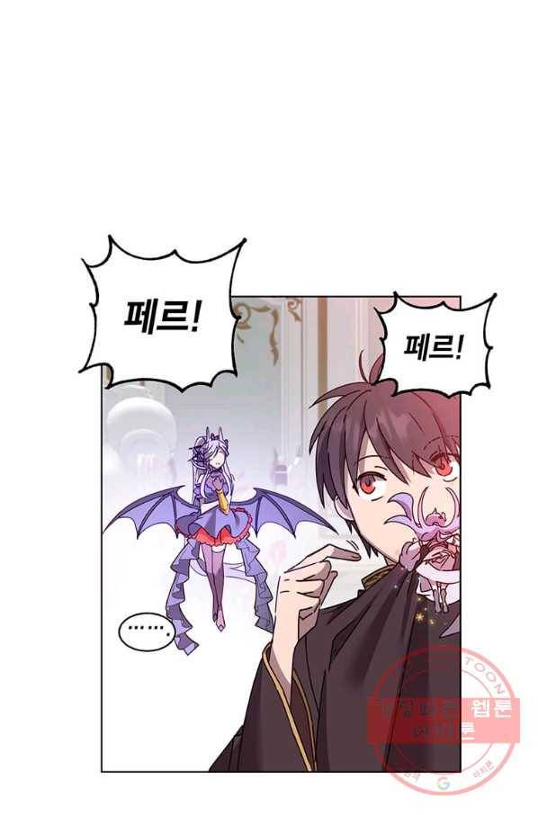 만렙 영웅님께서 귀환하신다! 77화 8