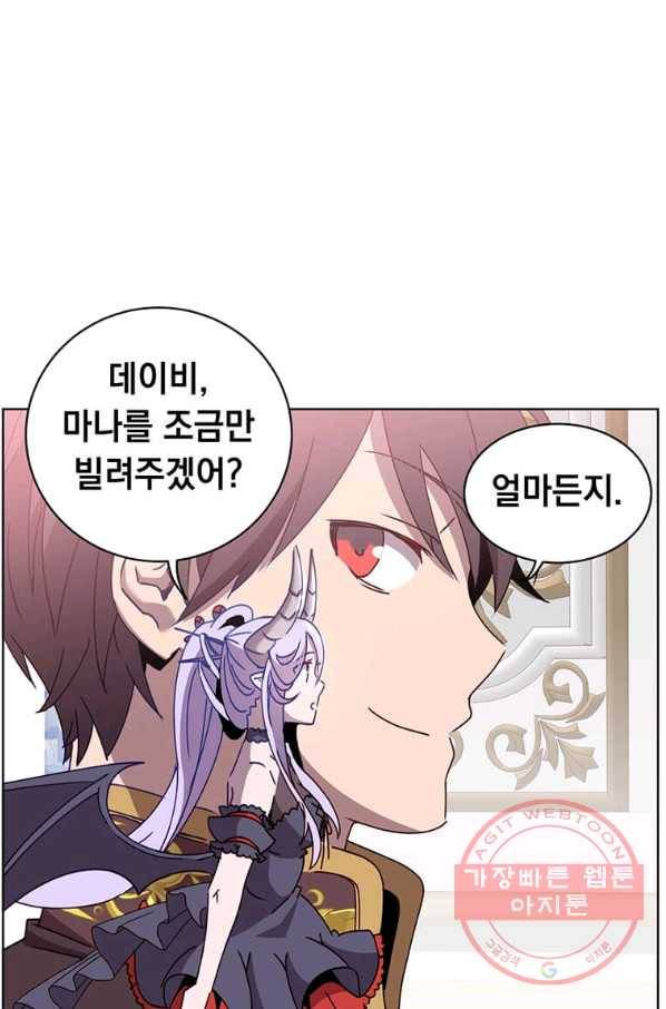 만렙 영웅님께서 귀환하신다! 77화 9