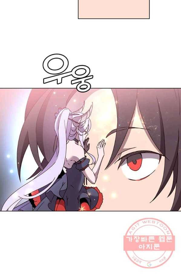 만렙 영웅님께서 귀환하신다! 77화 11