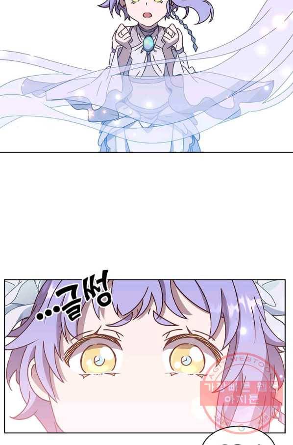 만렙 영웅님께서 귀환하신다! 77화 14