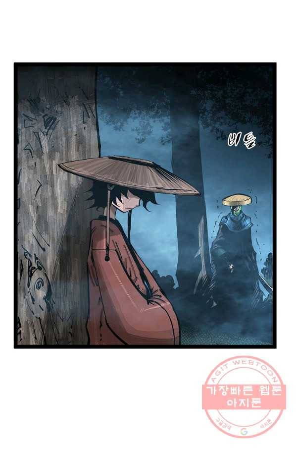 무인이곽 75화 11