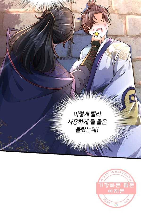 악인 장문의 귀환 19화 9