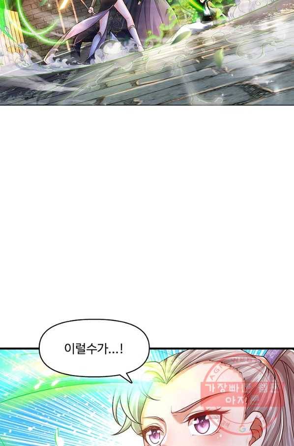 악인 장문의 귀환 19화 14
