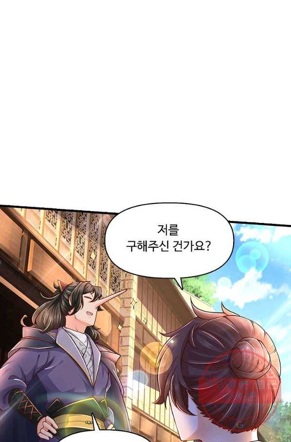 악인 장문의 귀환 19화 18