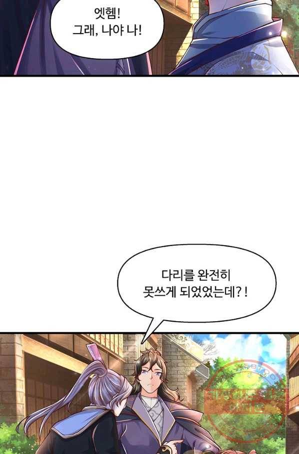 악인 장문의 귀환 19화 19