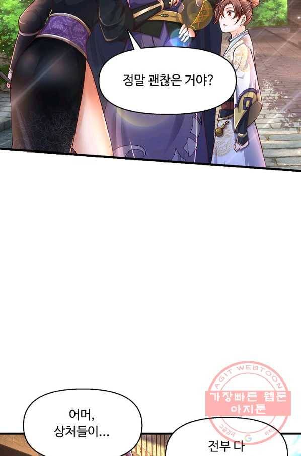악인 장문의 귀환 19화 20