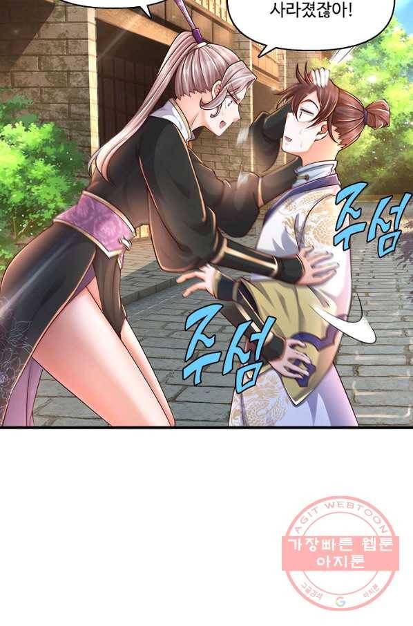 악인 장문의 귀환 19화 21