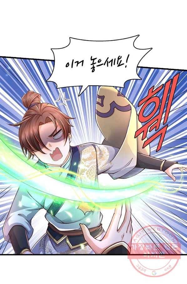 악인 장문의 귀환 19화 22