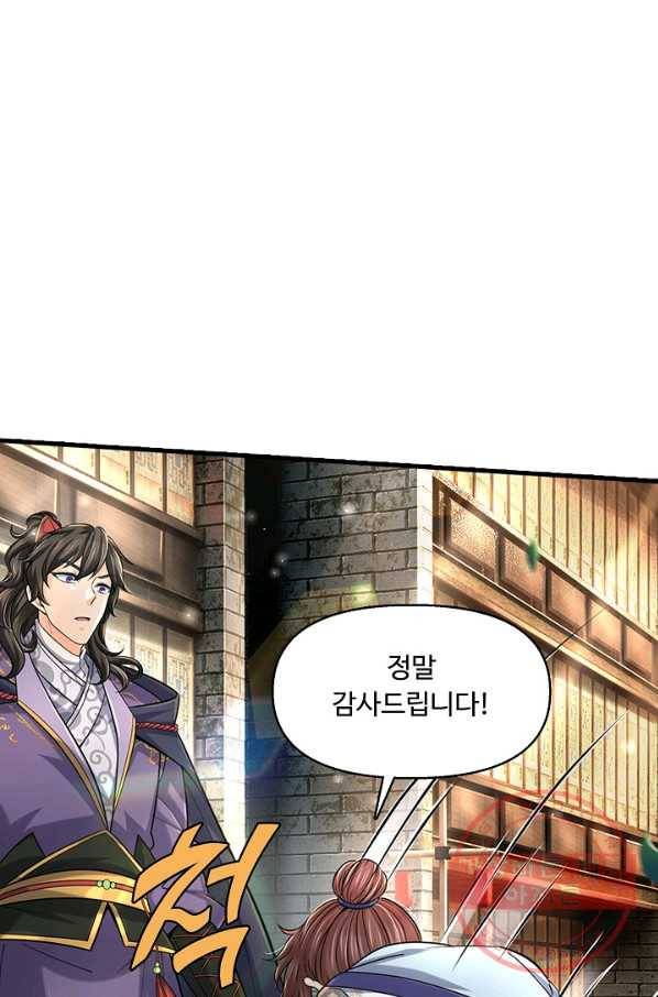 악인 장문의 귀환 19화 23