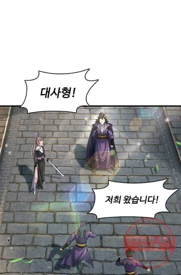 악인 장문의 귀환 19화 27