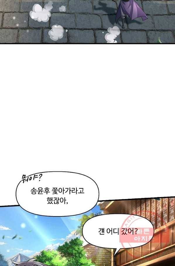 악인 장문의 귀환 19화 28