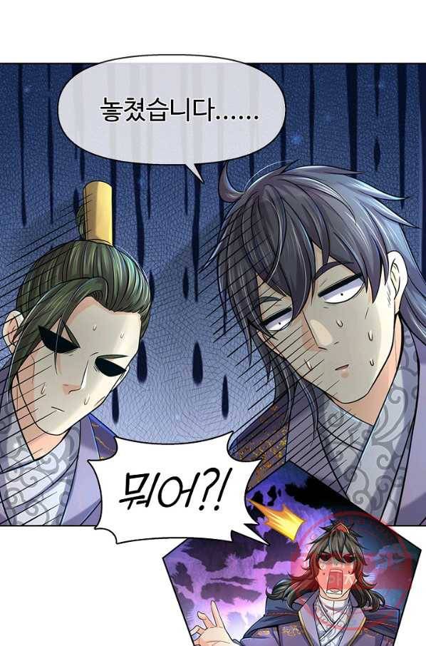 악인 장문의 귀환 19화 30