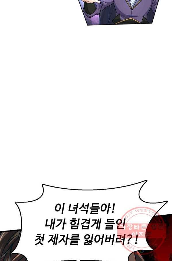 악인 장문의 귀환 19화 31