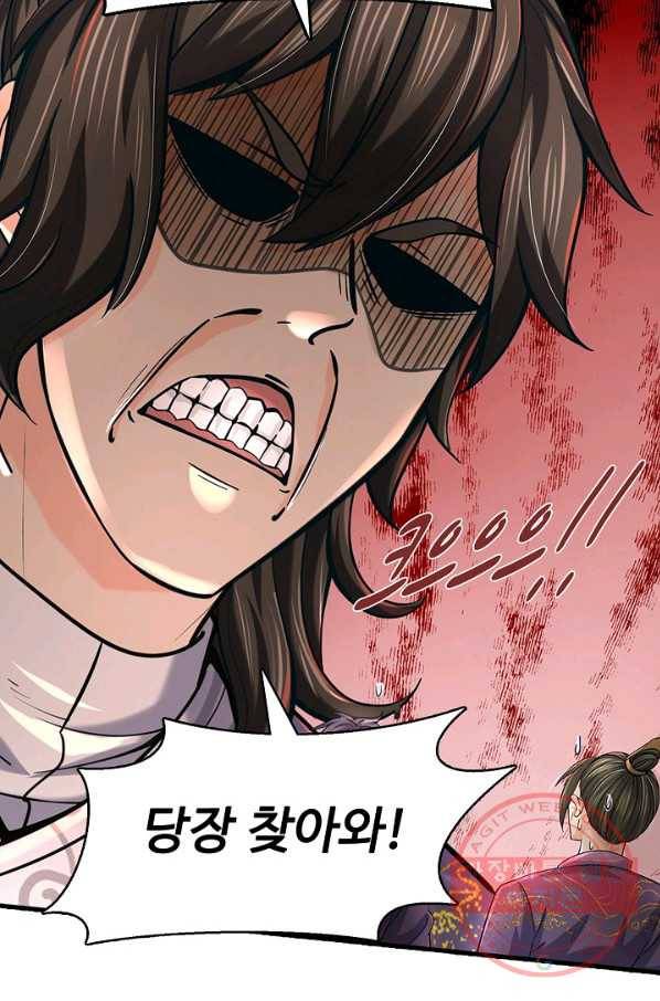 악인 장문의 귀환 19화 32